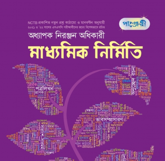 Digital Study Room - Digital Platform for Online education in Bangladesh