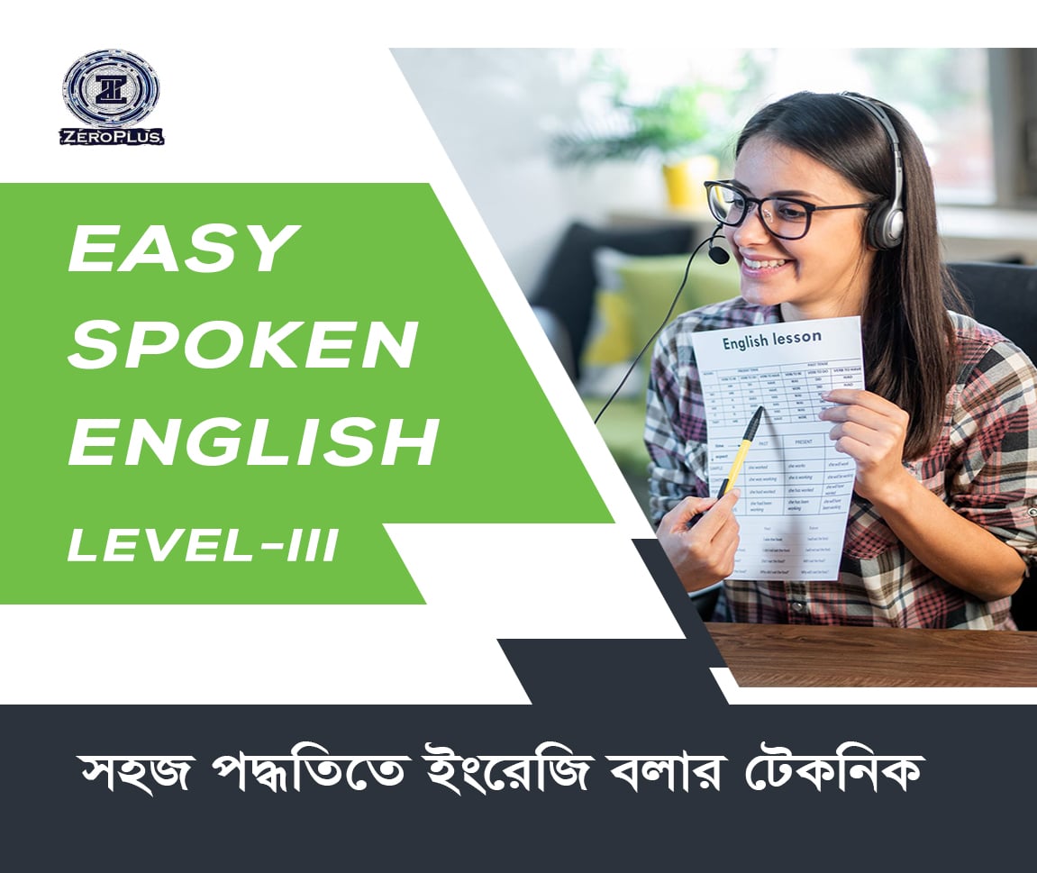 Easy Spoken English III