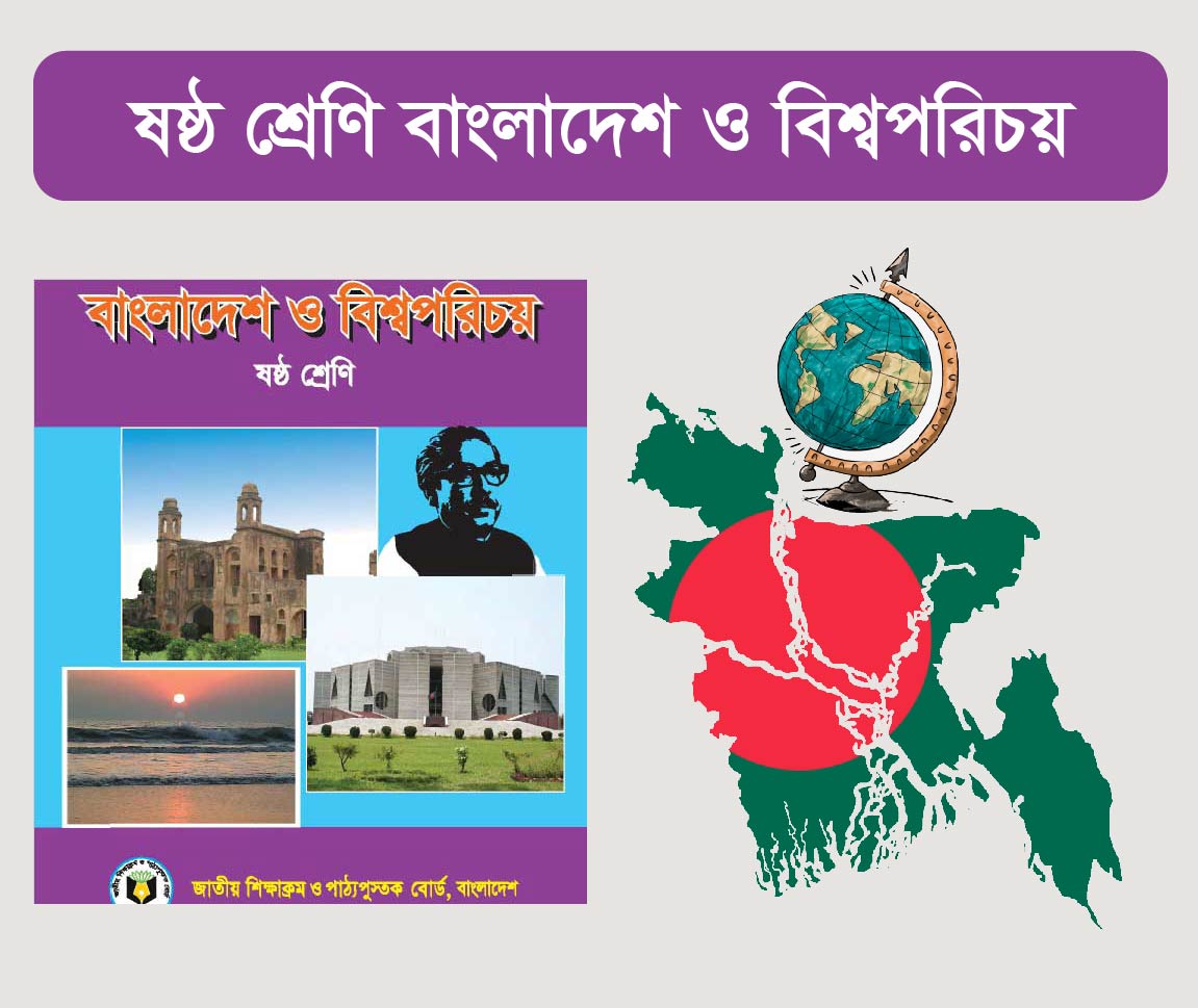 Class Six: Bangladesh and  Global Studies 